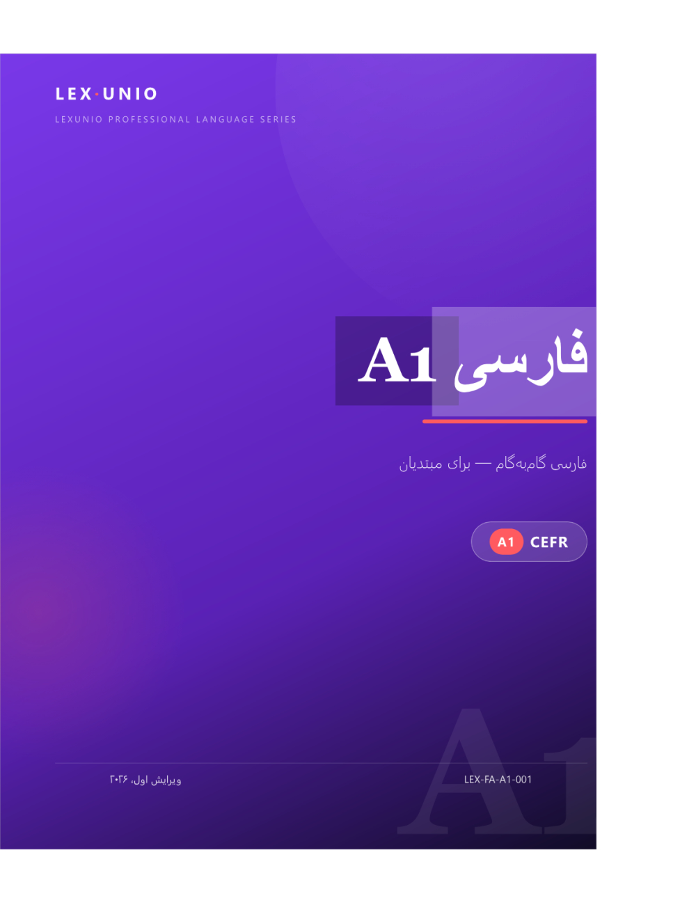فارسی A1