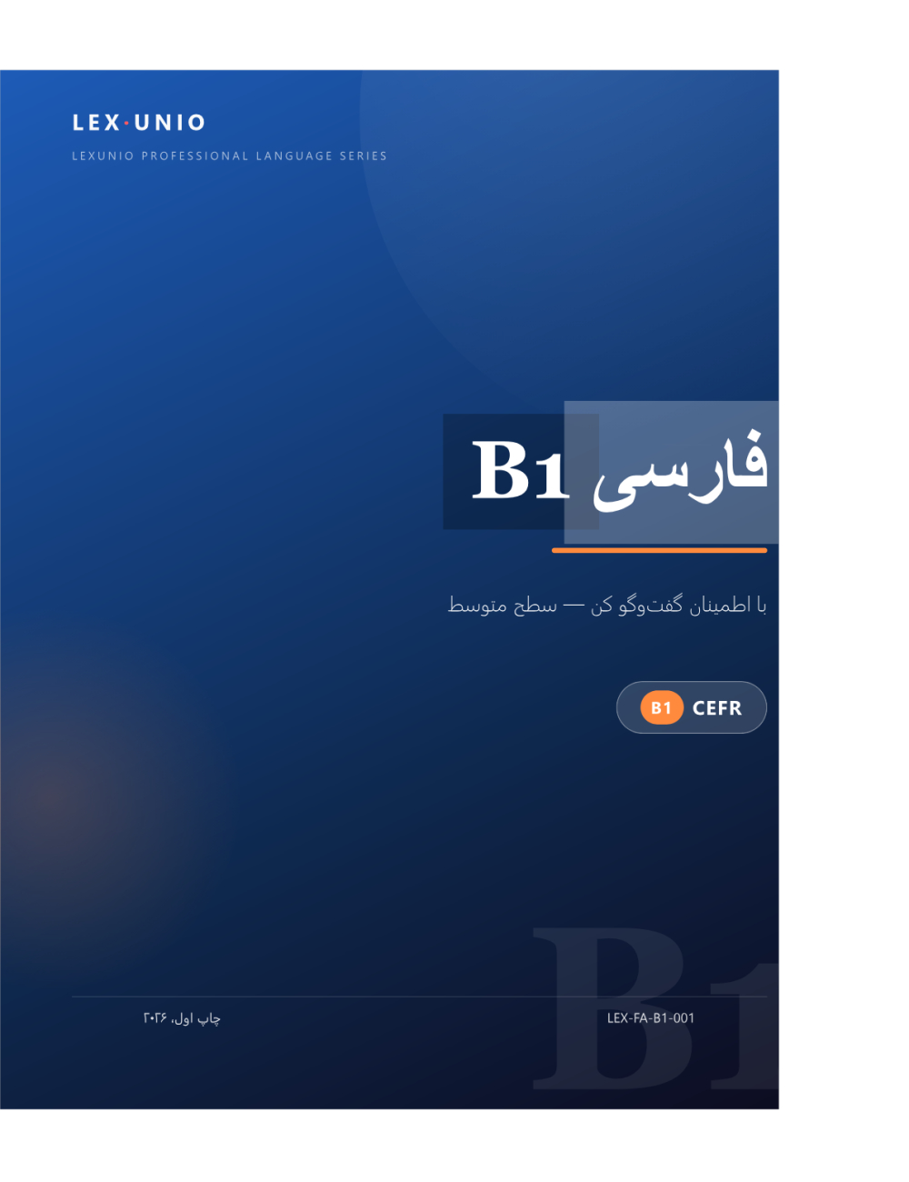 فارسی B1